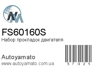 FS60160S (NIPPON MOTORS)